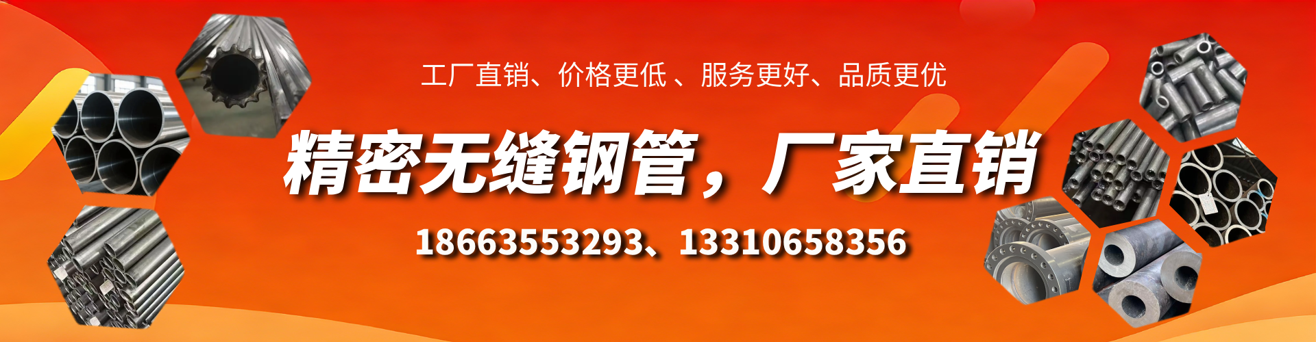 宁国精密无缝钢管厂家